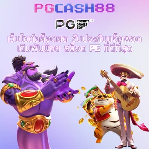หวยสดเว็บ